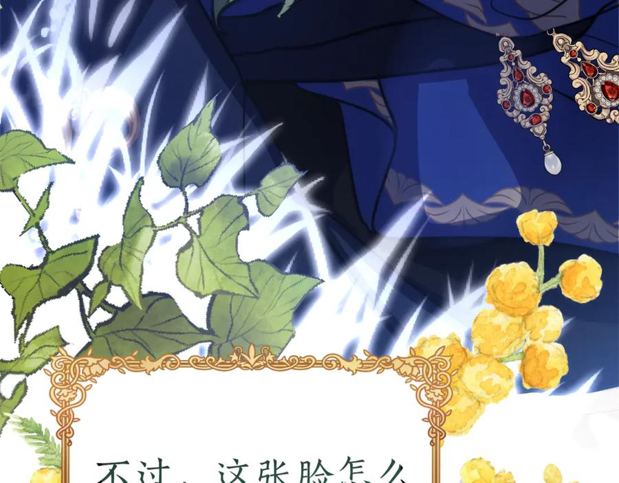 第3话 初次见面 第106页