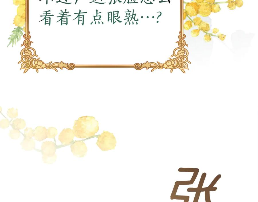 第3话 初次见面 第107页