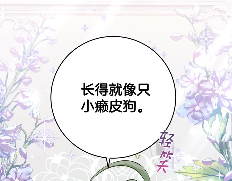 第3话 初次见面 第111页