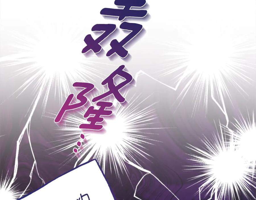 第3话 初次见面 第115页