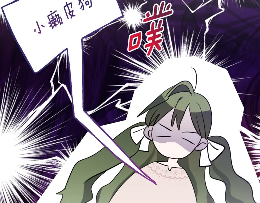第3话 初次见面 第116页