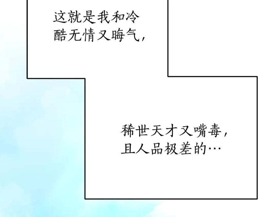 第3话 初次见面 第118页