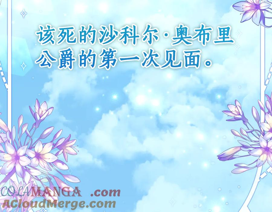 第3话 初次见面 第121页