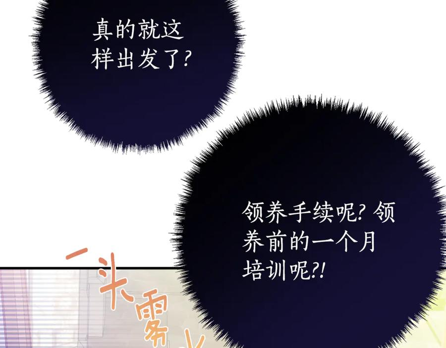 第3话 初次见面 第130页