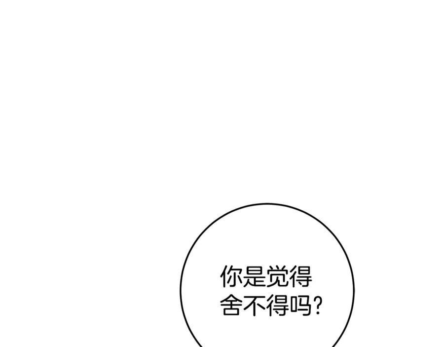 第3话 初次见面 第132页
