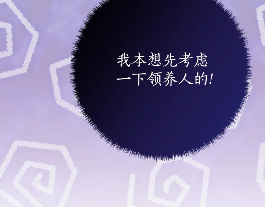 第3话 初次见面 第136页