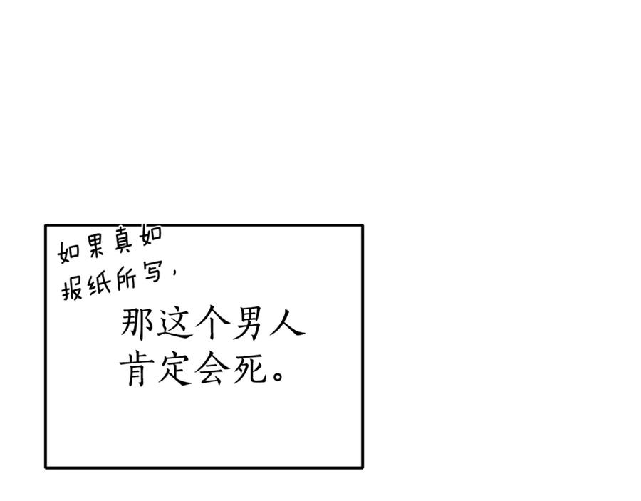 第3话 初次见面 第138页
