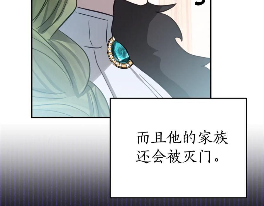 第3话 初次见面 第140页
