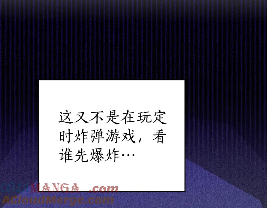 第3话 初次见面 第141页