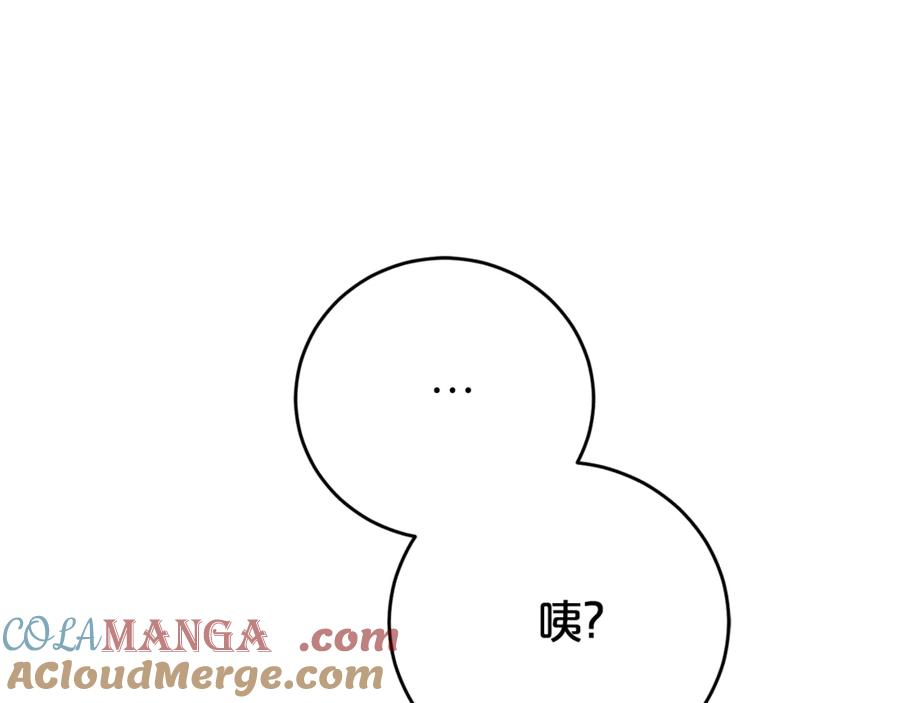 第3话 初次见面 第165页