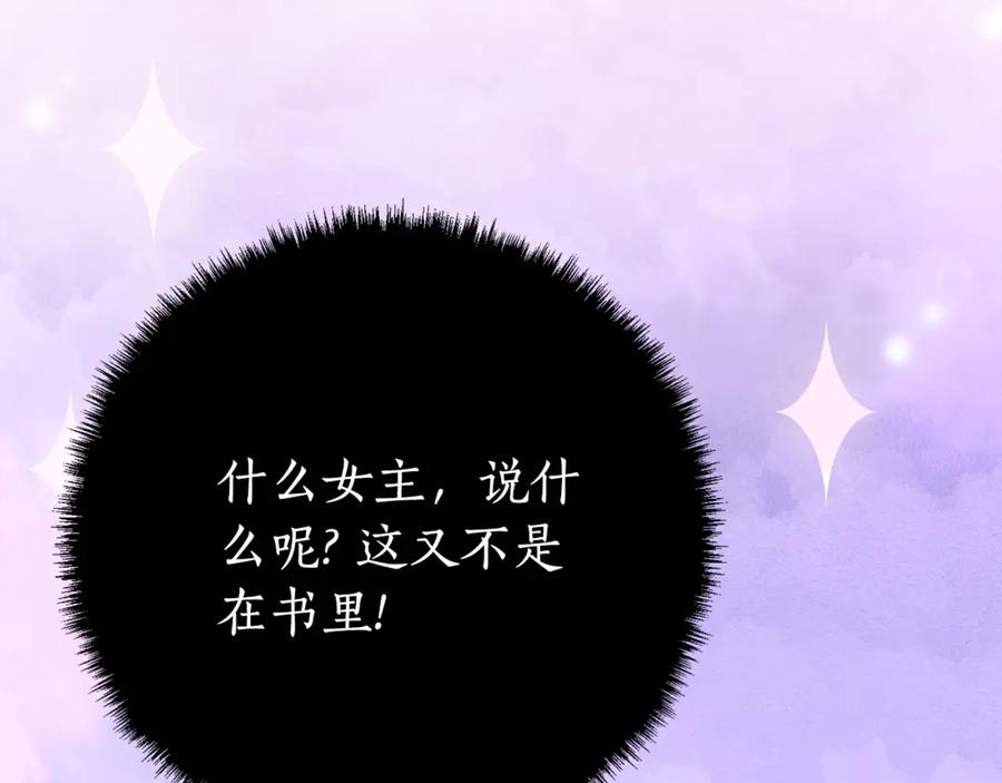 第3话 初次见面 第168页