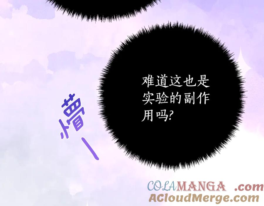 第3话 初次见面 第169页