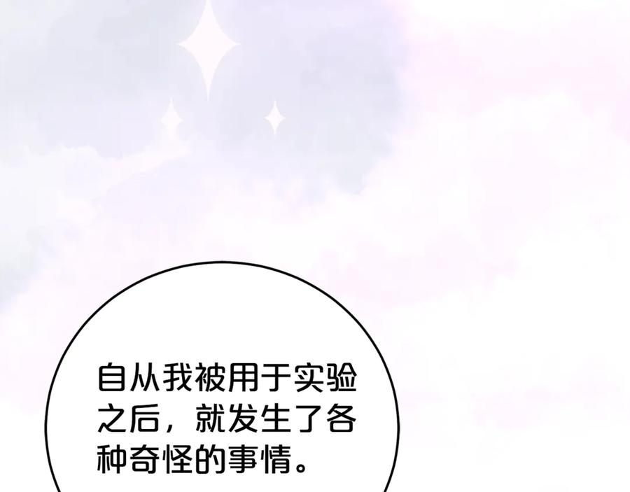 第3话 初次见面 第170页