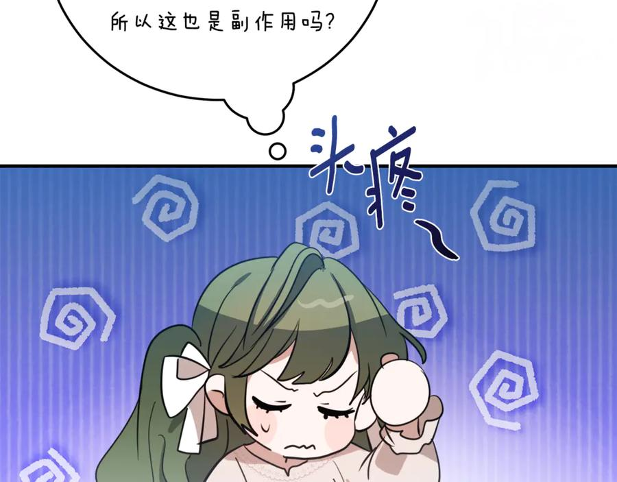 第3话 初次见面 第171页