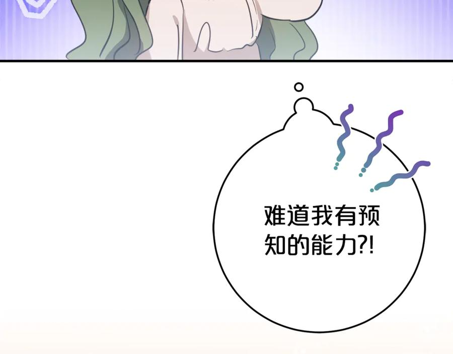第3话 初次见面 第172页
