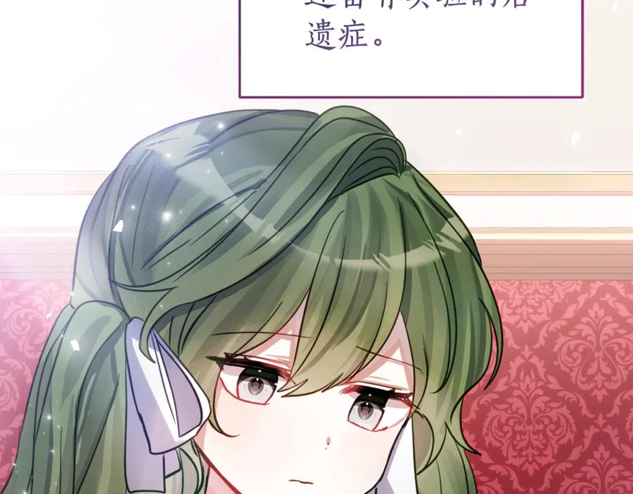 第3话 初次见面 第174页