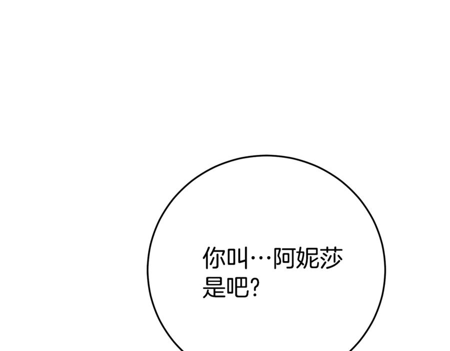 第3话 初次见面 第182页