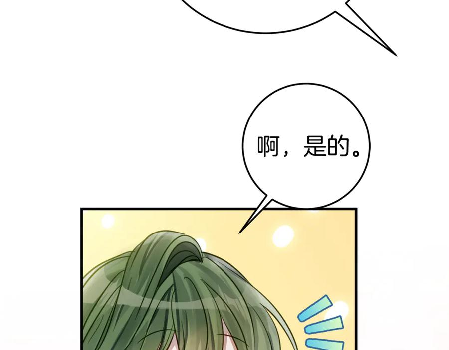 第3话 初次见面 第183页