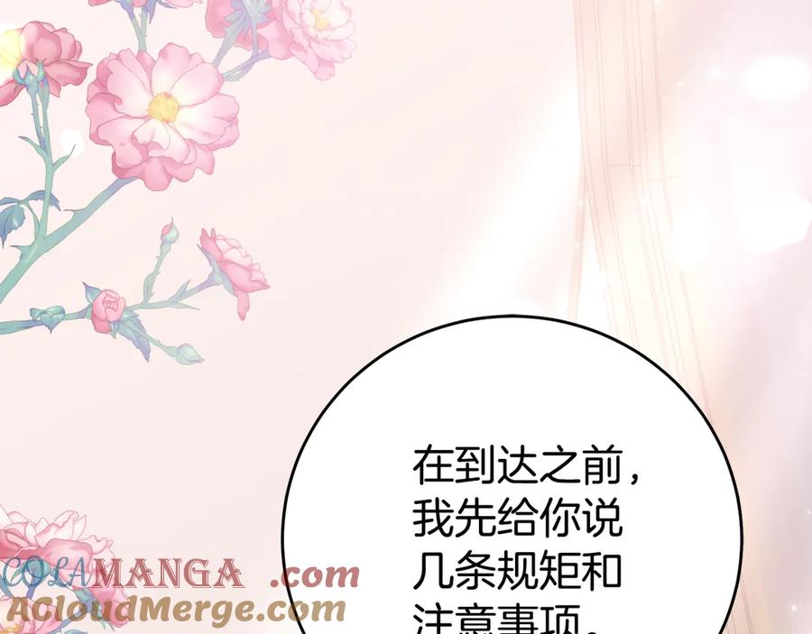 第3话 初次见面 第185页