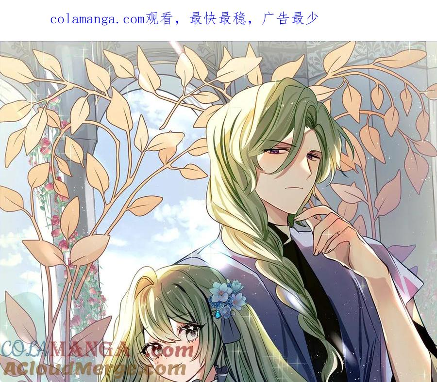 第6话 做药给妈妈 第1页