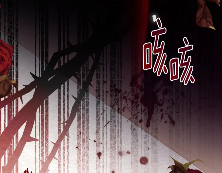第6话 做药给妈妈 第6页