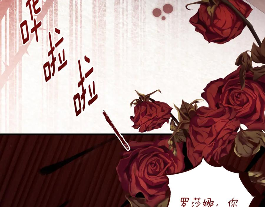 第6话 做药给妈妈 第7页