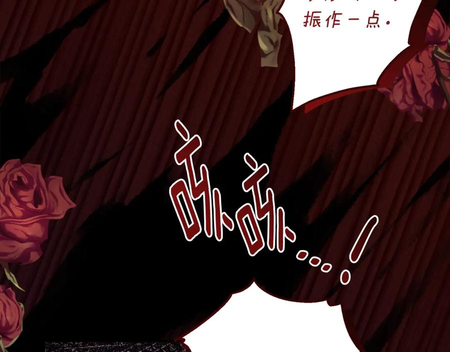 第6话 做药给妈妈 第8页
