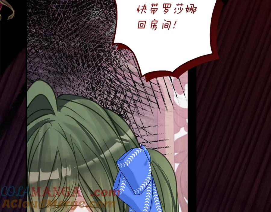 第6话 做药给妈妈 第9页