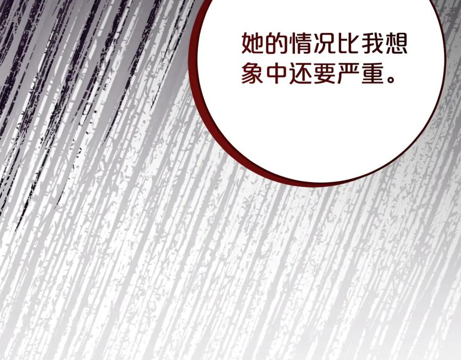 第6话 做药给妈妈 第11页