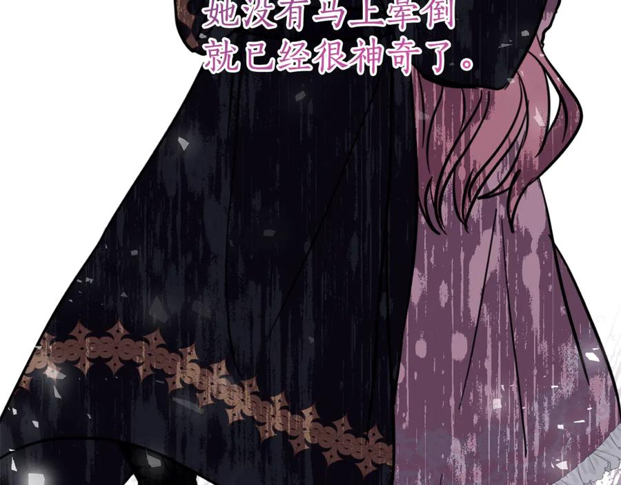 第6话 做药给妈妈 第14页