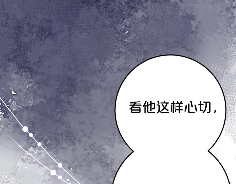 第6话 做药给妈妈 第18页