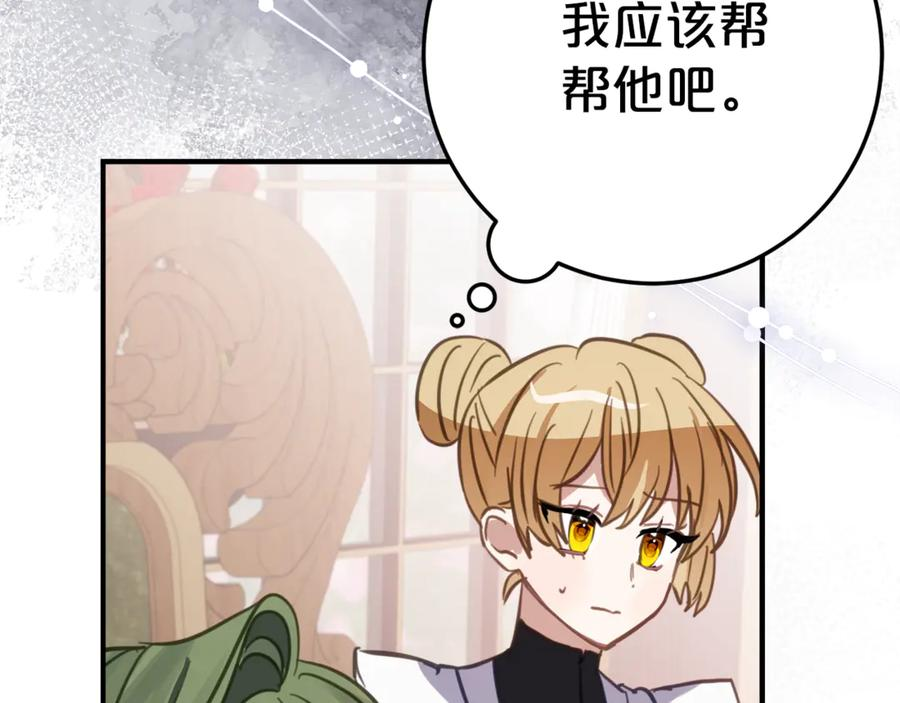 第6话 做药给妈妈 第19页