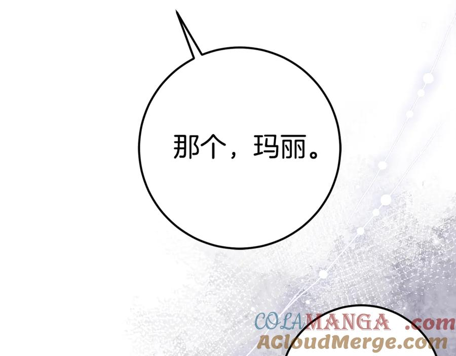 第6话 做药给妈妈 第21页