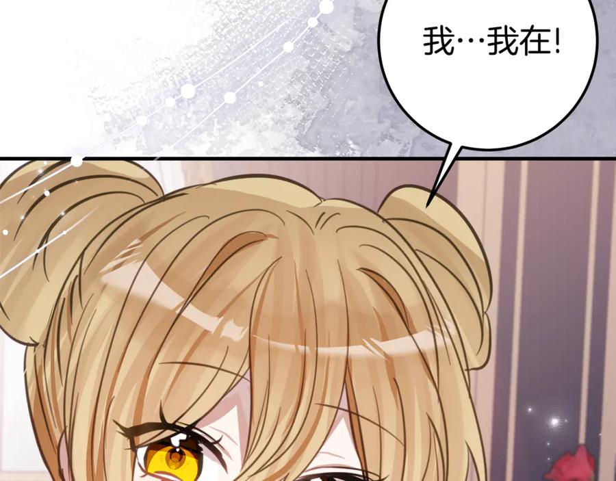 第6话 做药给妈妈 第22页