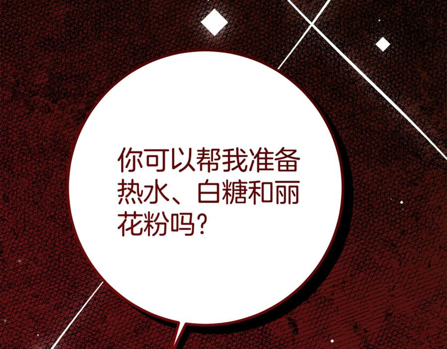 第6话 做药给妈妈 第26页