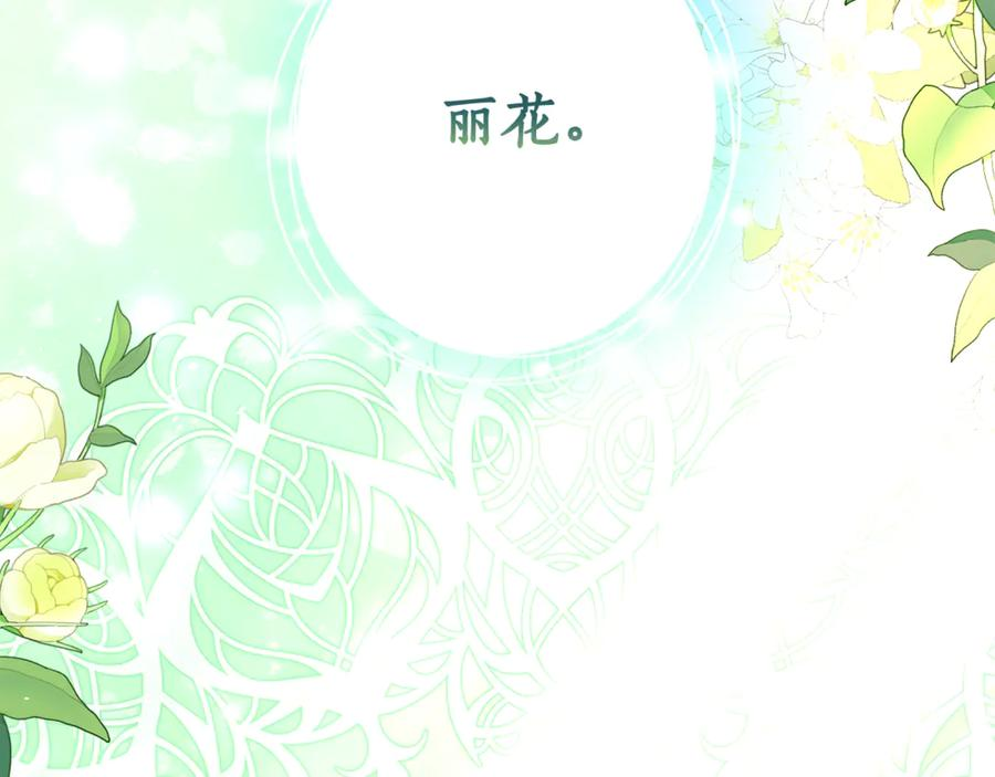 第6话 做药给妈妈 第38页