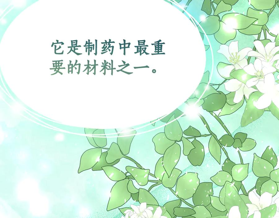 第6话 做药给妈妈 第42页