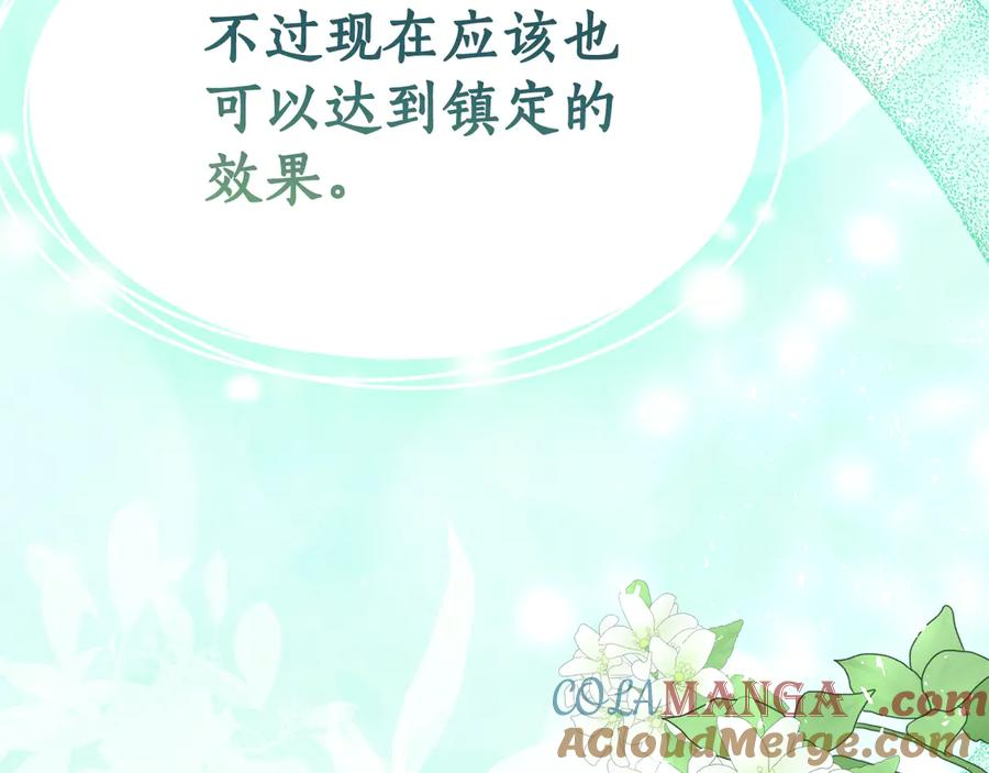 第6话 做药给妈妈 第45页