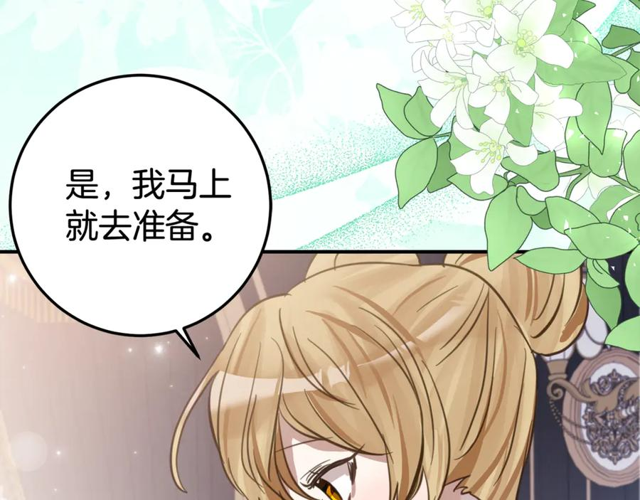 第6话 做药给妈妈 第46页