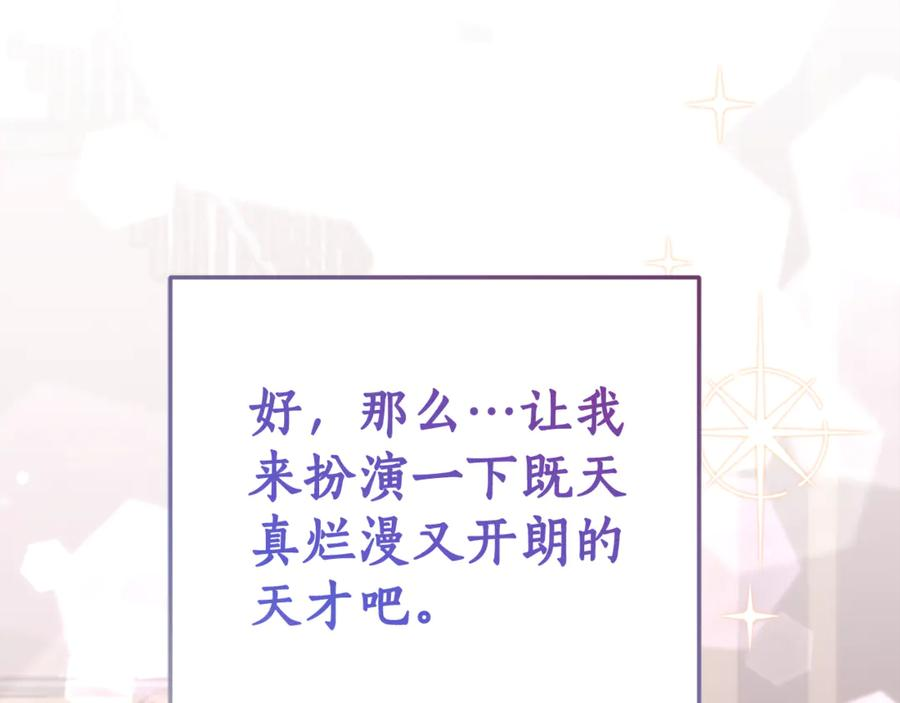第6话 做药给妈妈 第48页