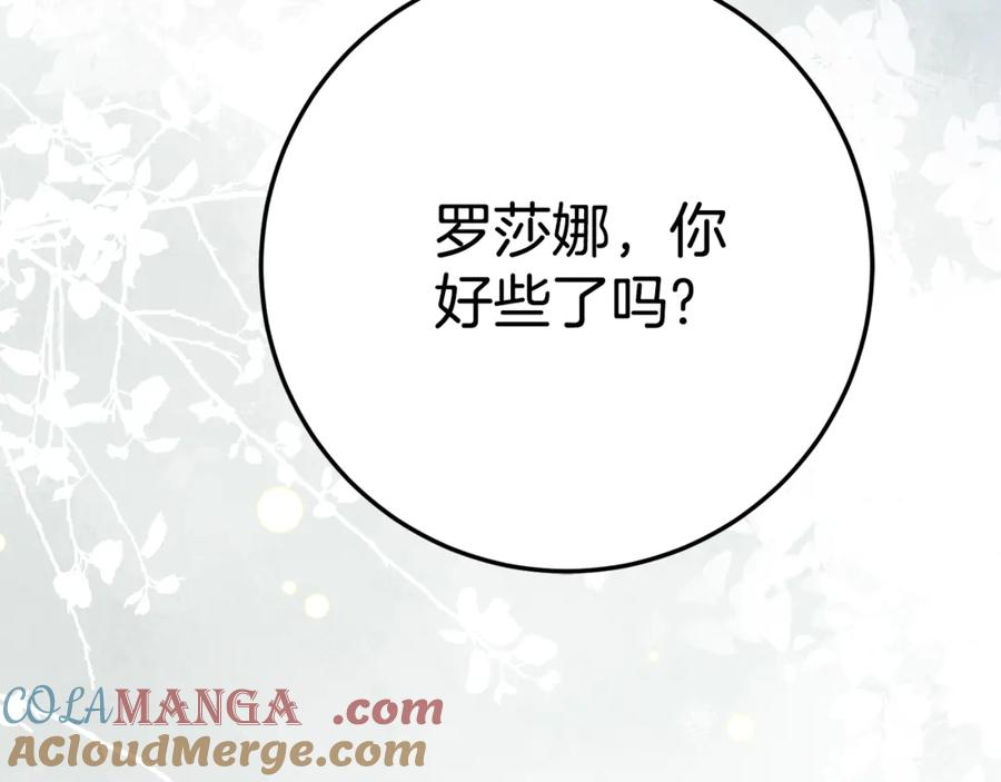 第6话 做药给妈妈 第57页
