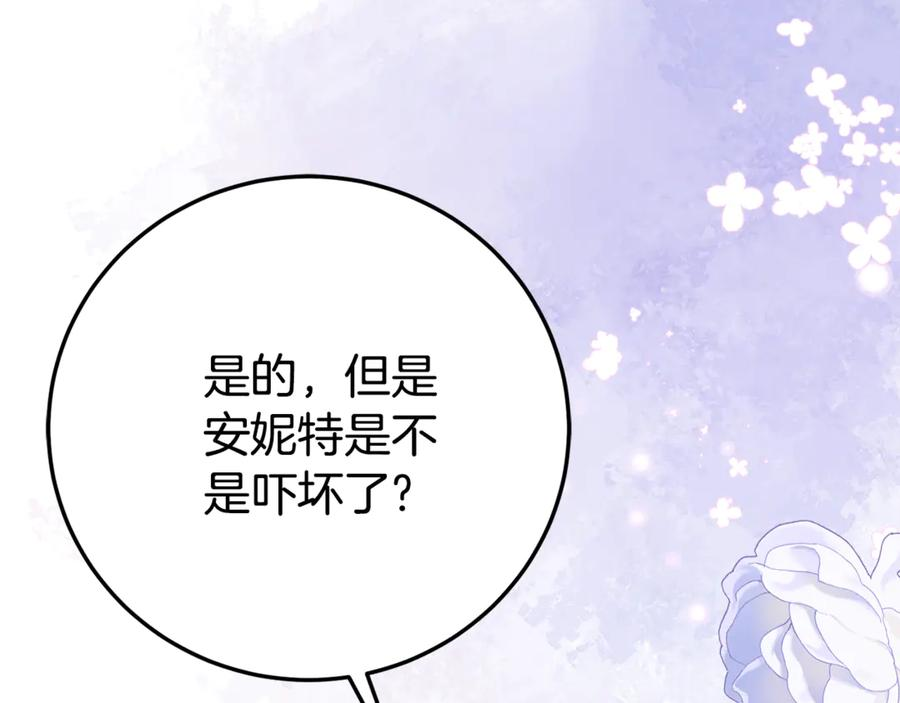 第6话 做药给妈妈 第59页