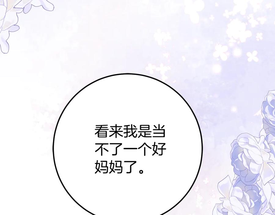 第6话 做药给妈妈 第62页