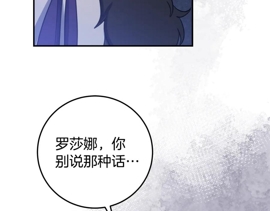 第6话 做药给妈妈 第67页