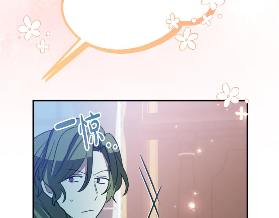 第6话 做药给妈妈 第71页