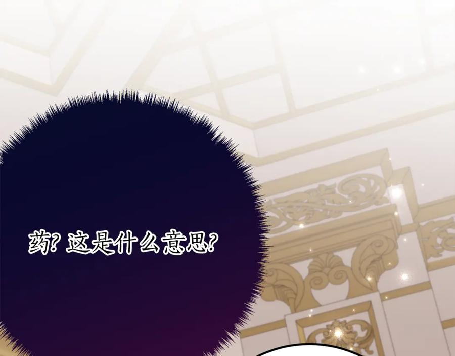 第6话 做药给妈妈 第79页
