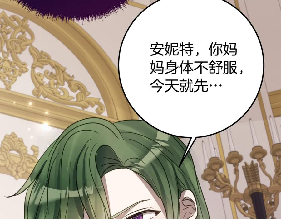 第6话 做药给妈妈 第80页