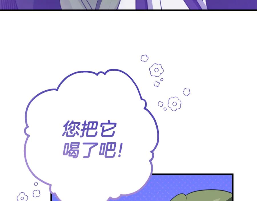 第6话 做药给妈妈 第82页