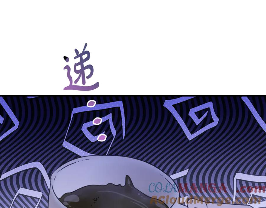 第6话 做药给妈妈 第85页