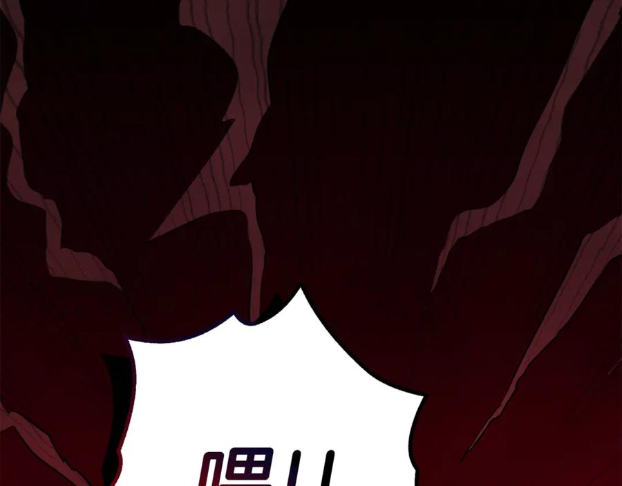 第6话 做药给妈妈 第88页